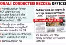 कट रचण्याच्या आरोपाखाली नाना पेथ रीव्हेंज हत्येत माजी नगरसेवकांच्या पत्नीला अटक केली कट रचण्याच्या आरोपाखाली नाना पेथ रीव्हेंज हत्येत माजी नगरसेवकांच्या पत्नीला अटक केली